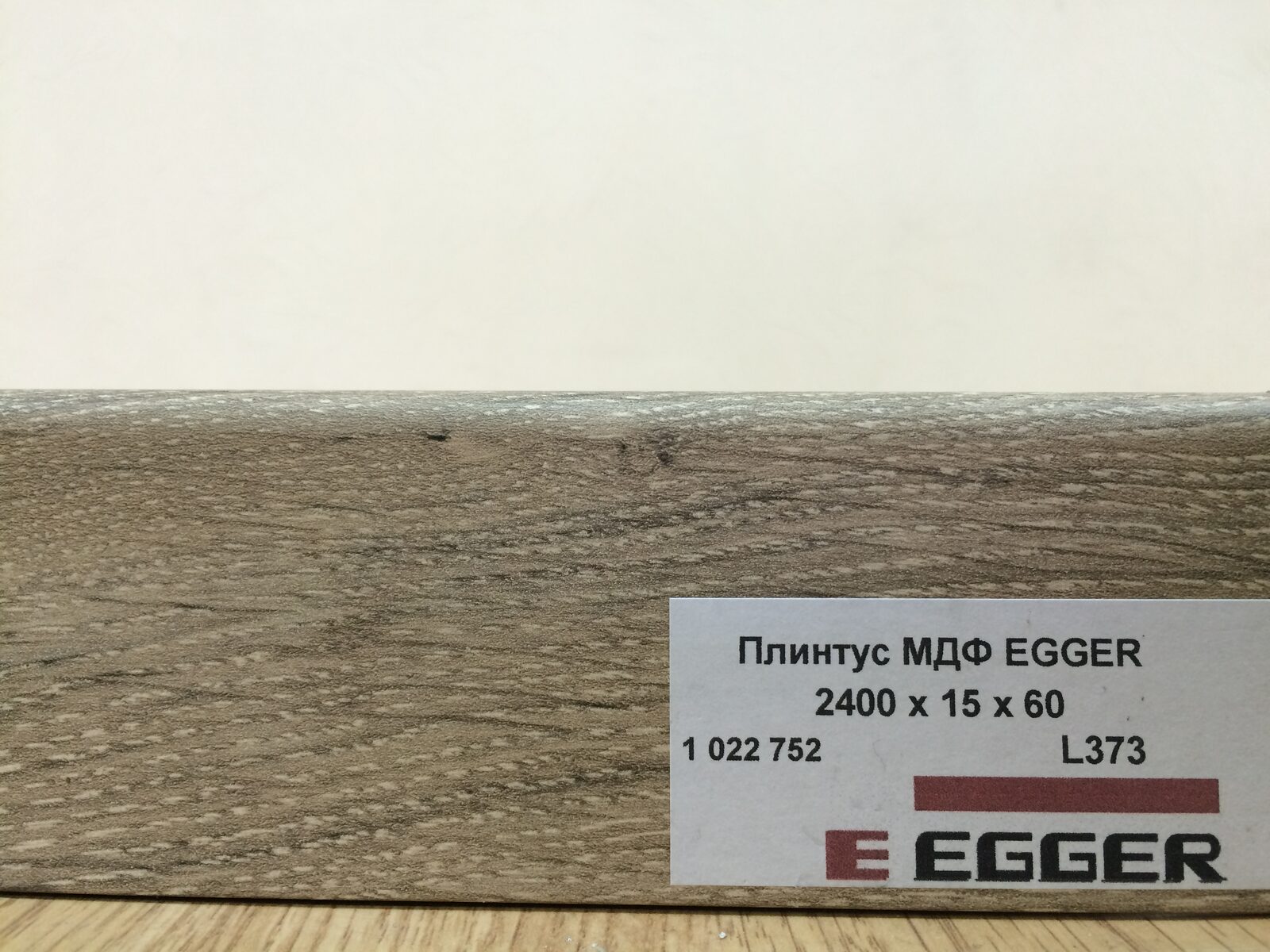 Плинтус МДФ Egger l373 1022752