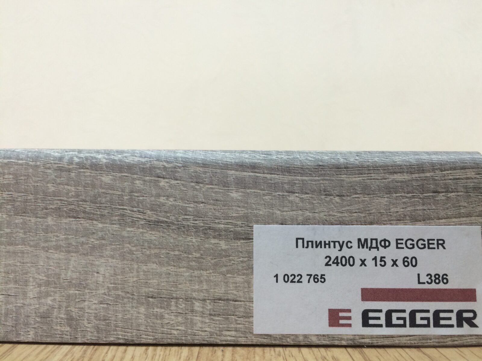 Плинтус МДФ Egger l132 941197