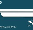 Карниз гладкий Перфект Plus P05