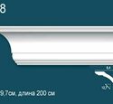 Карниз гладкий Перфект Plus P08