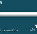 Карниз гладкий Перфект Plus P09