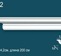 Карниз гладкий Перфект Plus P22