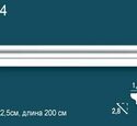 Карниз гладкий Перфект Plus P34