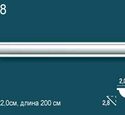 Карниз гладкий Перфект Plus P38