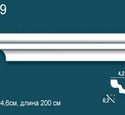 Карниз гладкий Перфект Plus P39