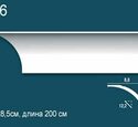 Карниз гладкий Перфект Plus P46