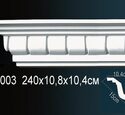 Карниз Перфект AA003