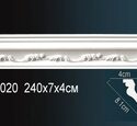 Карниз Перфект AA020F
