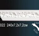 Карниз Перфект AA022F