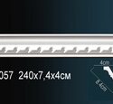 Карниз Перфект AA057