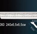 Карниз Перфект AA060F