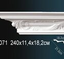Карниз Перфект AA071