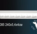 Карниз Перфект AA085F