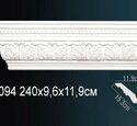 Карниз Перфект AA094