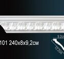 Карниз Перфект AA101