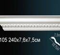 Карниз Перфект AA105