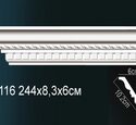 Карниз Перфект AA116