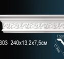 Карниз Перфект AA303