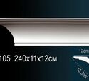 Карниз Перфект AB105