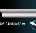 Карниз Перфект AB106