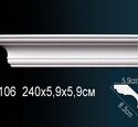 Карниз Перфект AB106F