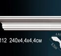 Карниз Перфект AB112F