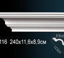 Карниз Перфект AB116