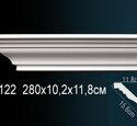 Карниз Перфект AB122