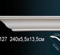 Карниз Перфект AB127