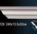 Карниз Перфект AB129