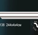 Карниз Перфект AB138