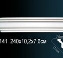 Карниз Перфект AB141