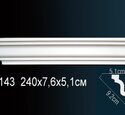 Карниз Перфект AB143
