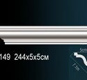 Карниз Перфект AB149