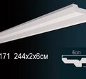 Карниз Перфект AB171