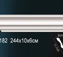Карниз Перфект AB182