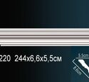 Карниз Перфект AB220