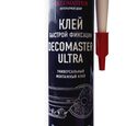 Клей-шпатлёвка Decomaster Ultra 280мл