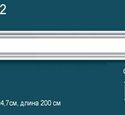 Молдинг гладкий Перфект Plus P32