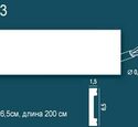 Молдинг гладкий Перфект Plus P33