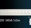 Молдинг Перфект AC250F