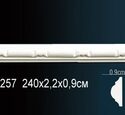 Молдинг Перфект AC257F