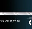 Молдинг Перфект AC290