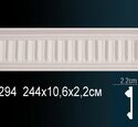 Молдинг Перфект AC294