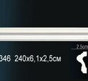 Молдинг Перфект AD346F