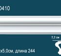 Молдинг Перфект AD410
