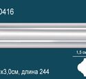 Молдинг Перфект AD416
