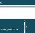 Напольный плинтус Перфект Plus P14