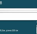 Напольный плинтус Перфект Plus P48
