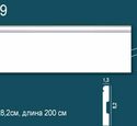 Напольный плинтус Перфект Plus P49